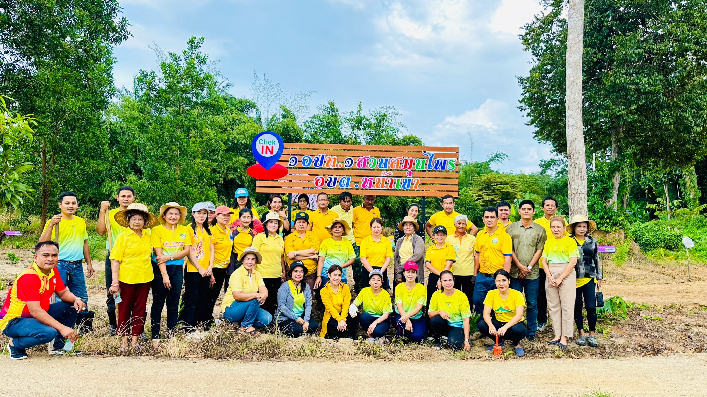 โครงการ 1 อปท. 1 สวนสมุนไพร