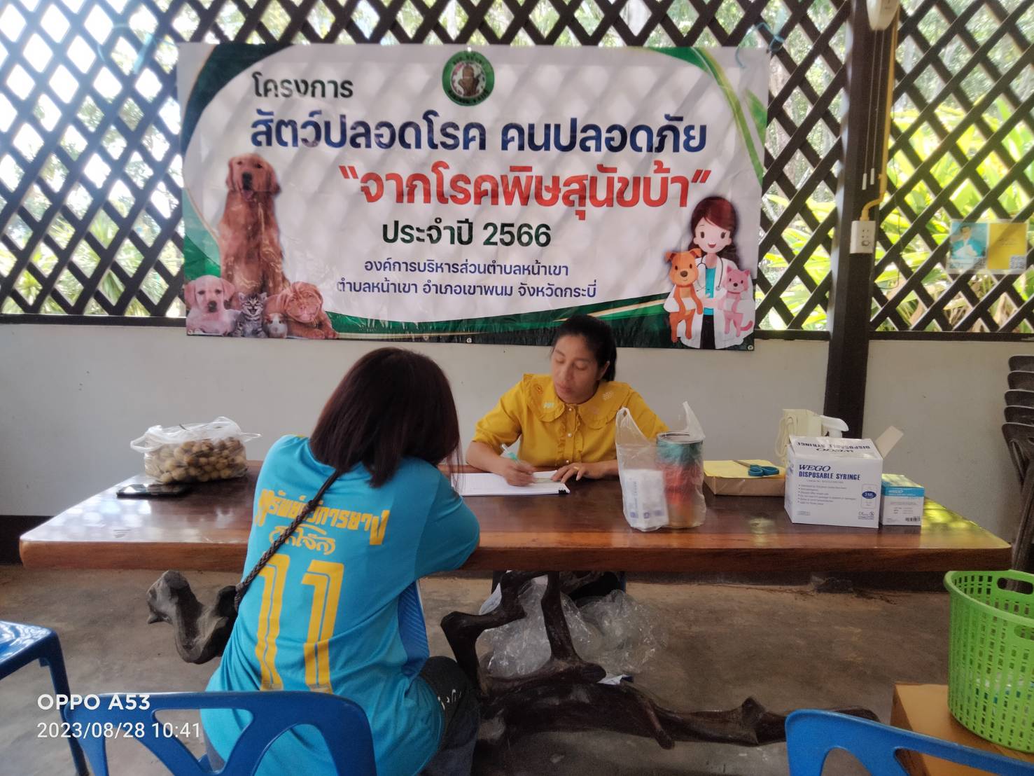 โครงการสัตว์ปลอดโรค คนปลอดภัย จากโรคพิษสุนัขบ้า ประจำปีงบประมาณ 2566