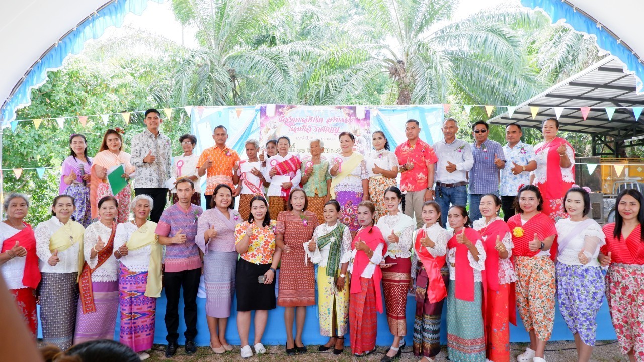 โครงการสืบรีต สานรอย ร้อยใจกตัญญู ประจำปีงบประมาณ 2567