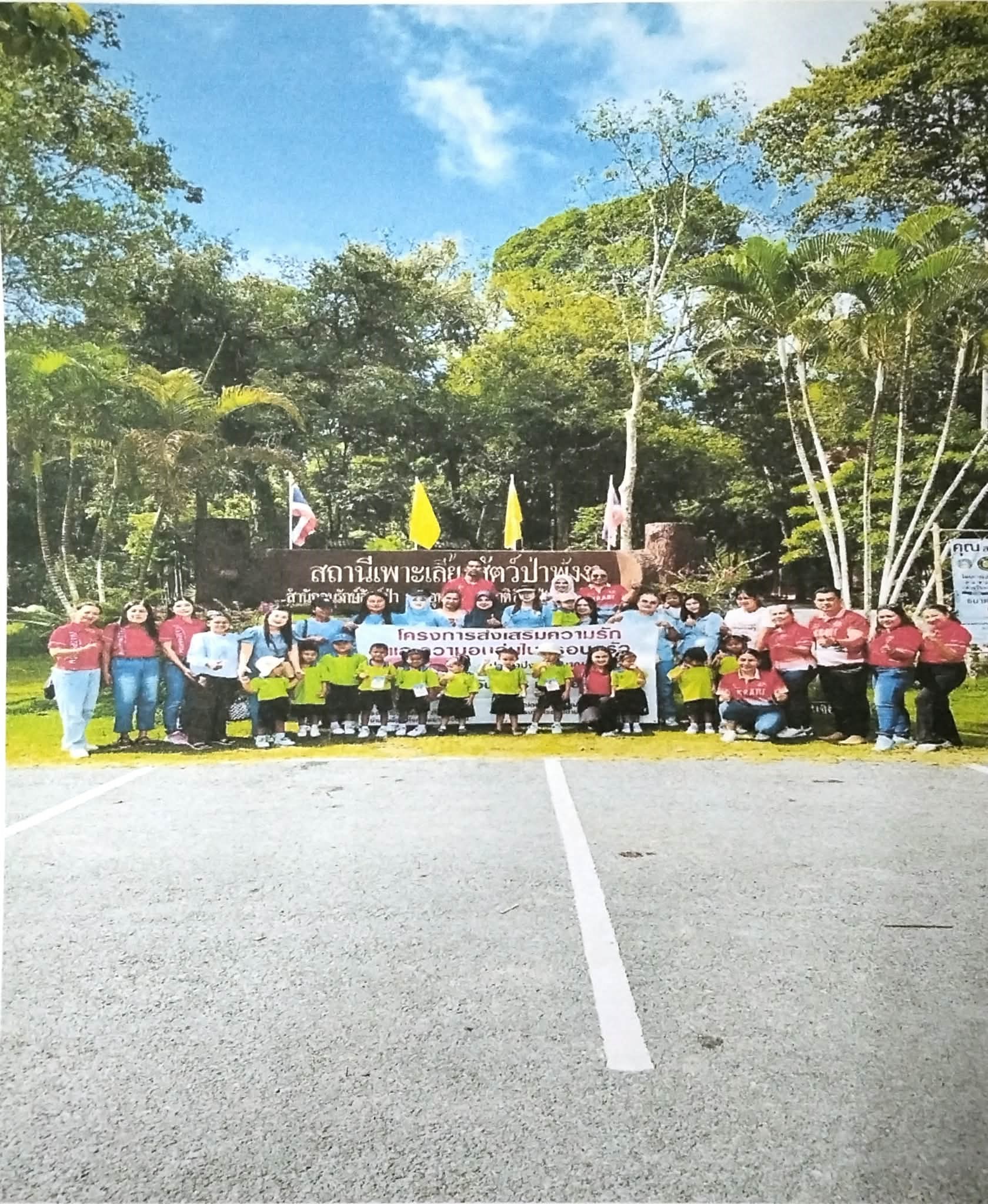 โครงการส่งเสริมความรักและความอบอุ่นในครอบครัว ประจำปีงบประมาณ 2568