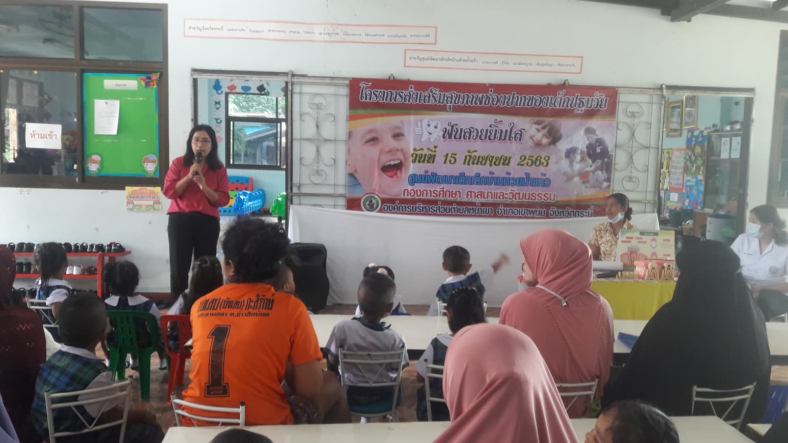 โครงการส่งเสริมสุขภาพช่องปากของเด็กปฐมวัย ฟันสวยยิ้มใส ประจำปี งบประมาณ 2563 ศพด.บ้านห้วยน้ำแก้ว