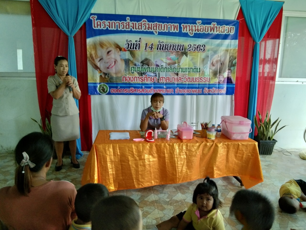 โครงการส่งเสริมสุขภาพ หนูน้อยฟันสวย ประจำปีงบประมาณ  ศพด.บ้านเขาดิน