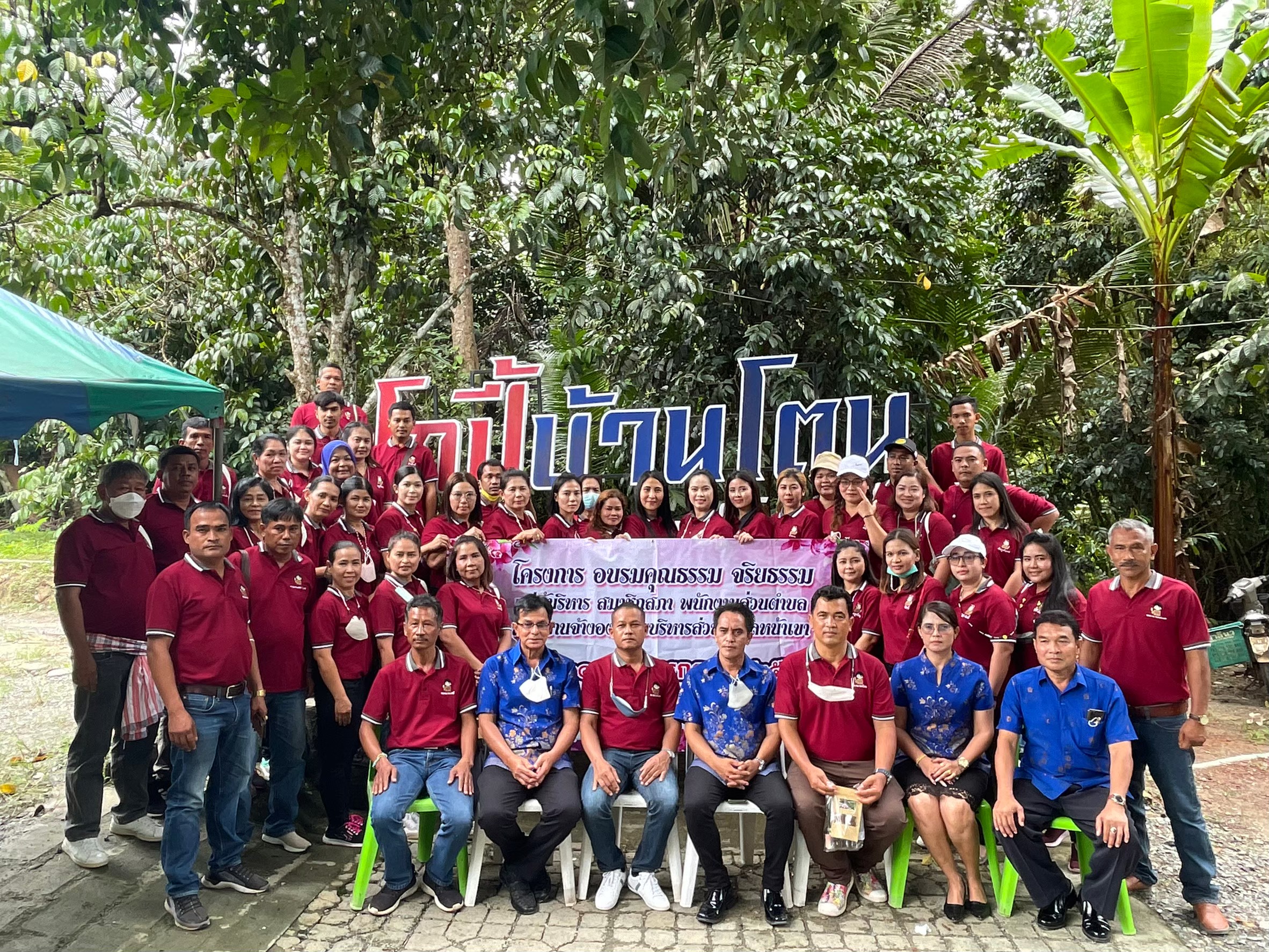 โครงการอบรมคุณธรรมและจริยธรรมของพนักงานส่วนตำบลและสมาชิกสภาองค์การบริหารส่วนตำบลหน้าเขา