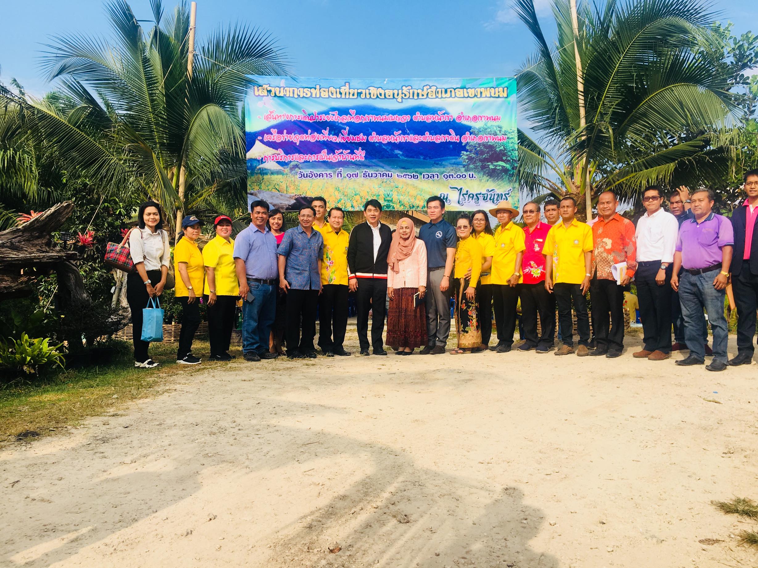 เข้าร่วมการเสวนาการขับเคลื่อนเส้นทางเดินป่าระยะไกล อุทยานแห่งชาติเขาพนมเบญจา
