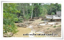สถานการณ์น้ำท่วม 54 (ชุดที่1)