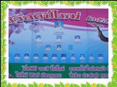 สวัสดีปีใหม่ 2556